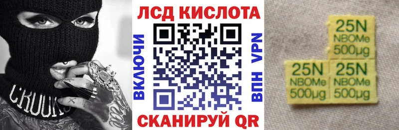 МЕГА Тавда Марки N-bome 1,5мг